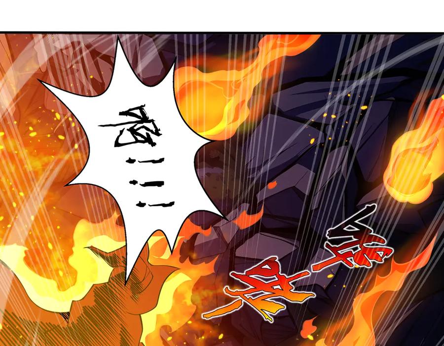 抱歉，我的技能自动满级！ 第19话 鹬蚌相争 第134页