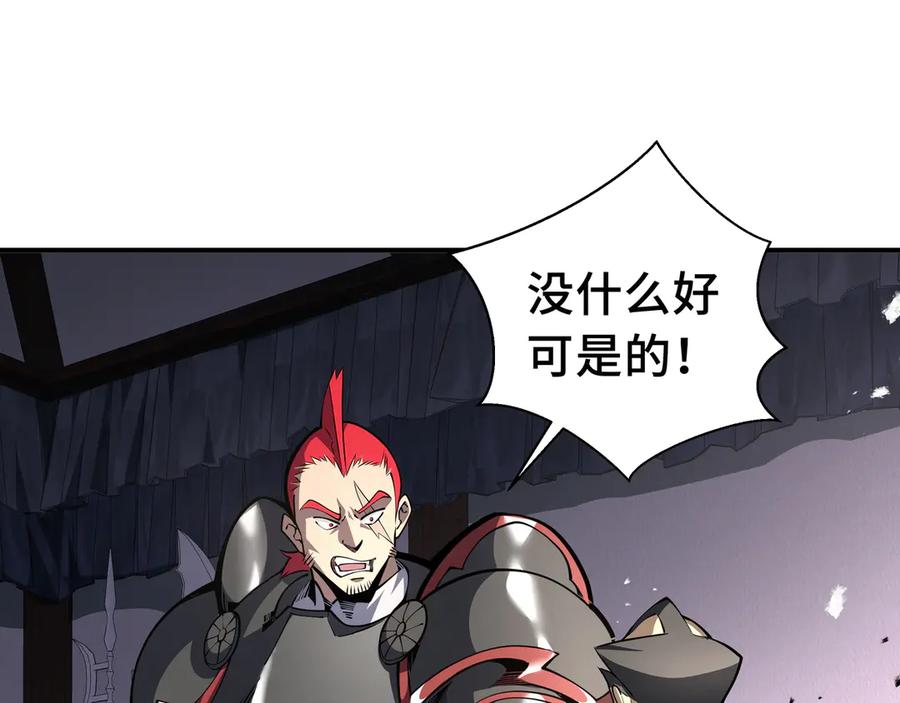 抱歉，我的技能自动满级！ 第19话 鹬蚌相争 第20页