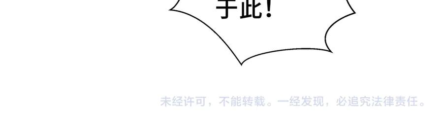 抱歉，我的技能自动满级！ 第19话 鹬蚌相争 第140页