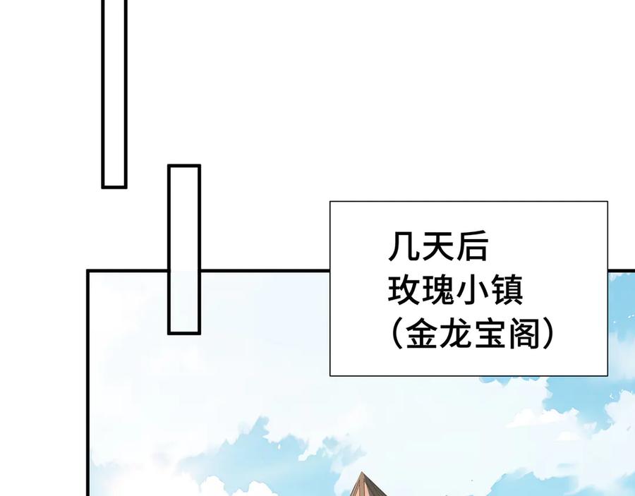 抱歉，我的技能自动满级！ 第20话 黑魔 第111页