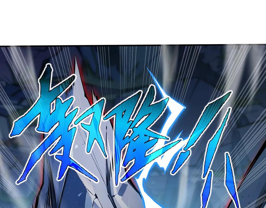 抱歉，我的技能自动满级！ 第20话 黑魔 第86页