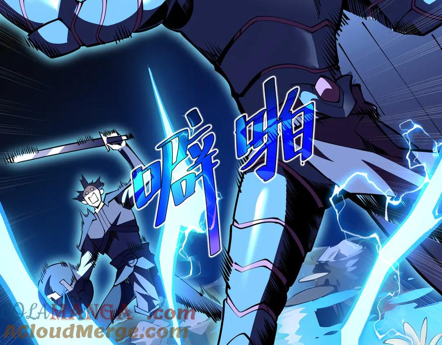 抱歉，我的技能自动满级！ 第20话 黑魔 第81页