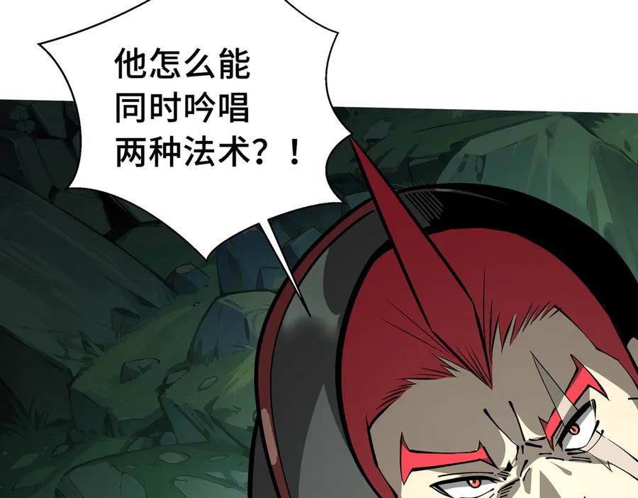 抱歉，我的技能自动满级！ 第20话 黑魔 第71页