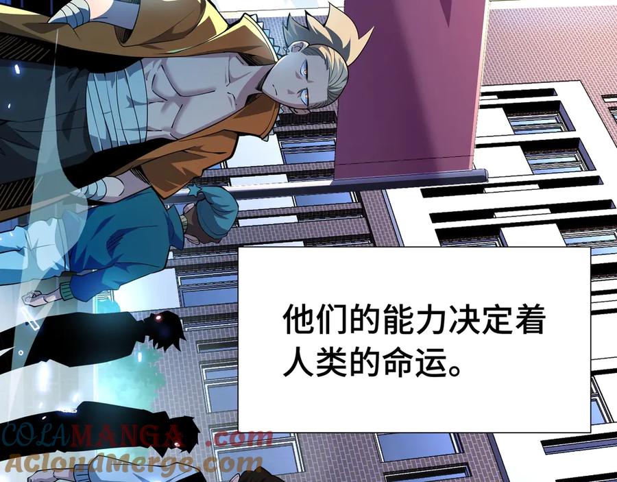 抱歉，我的技能自动满级！ 第1话 天才陨落？ 第33页