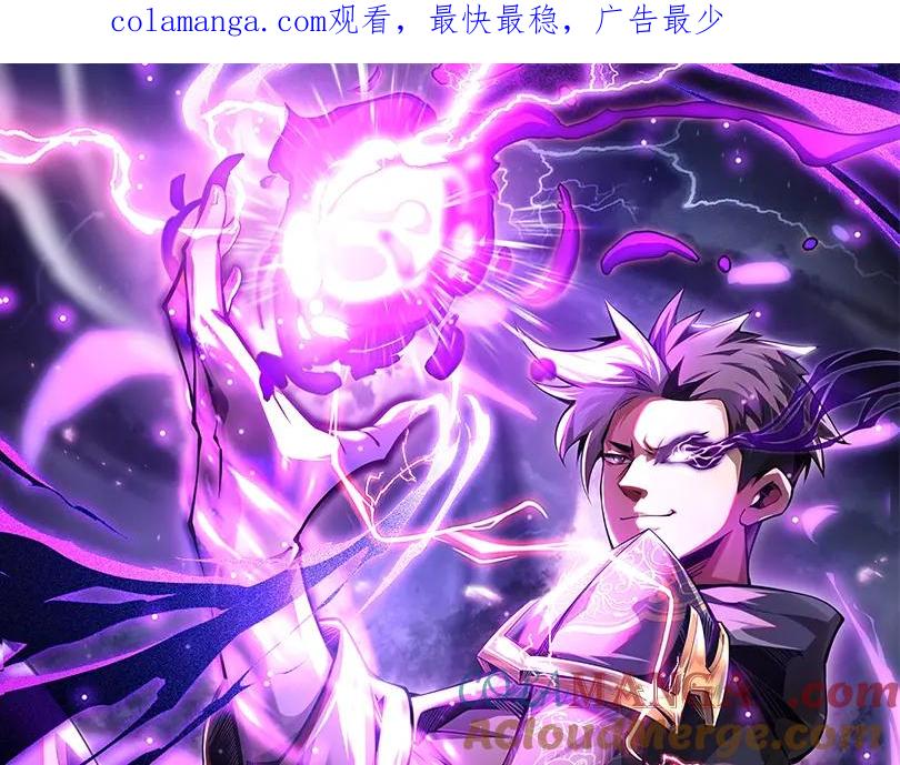 抱歉，我的技能自动满级！ 第1话 天才陨落？ 第1页