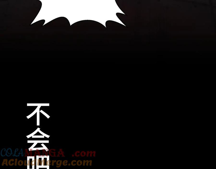 抱歉，我的技能自动满级！ 第1话 天才陨落？ 第137页