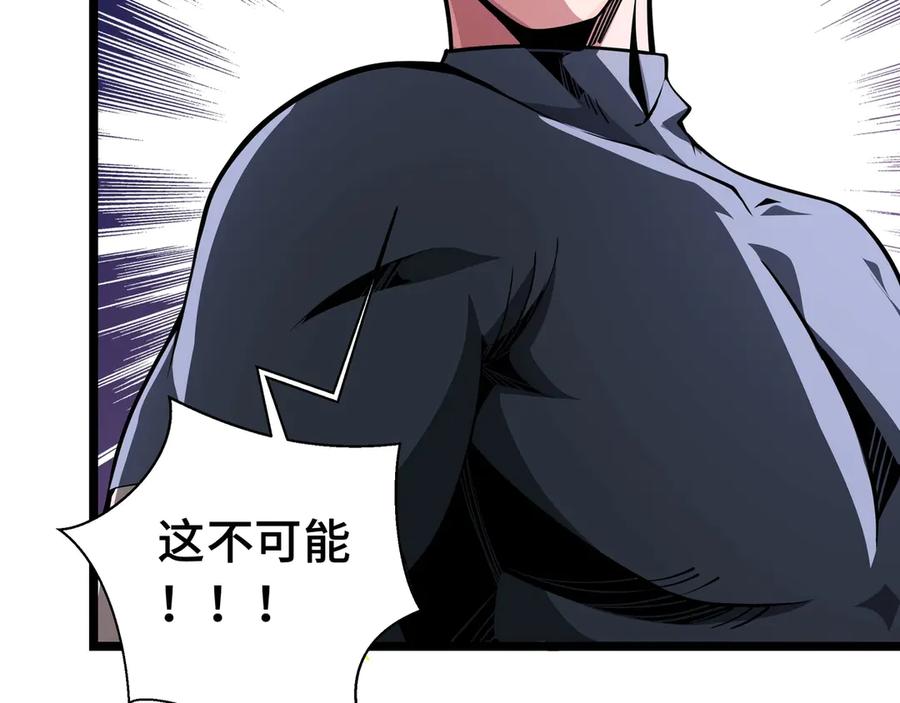 抱歉，我的技能自动满级！ 第1话 天才陨落？ 第240页