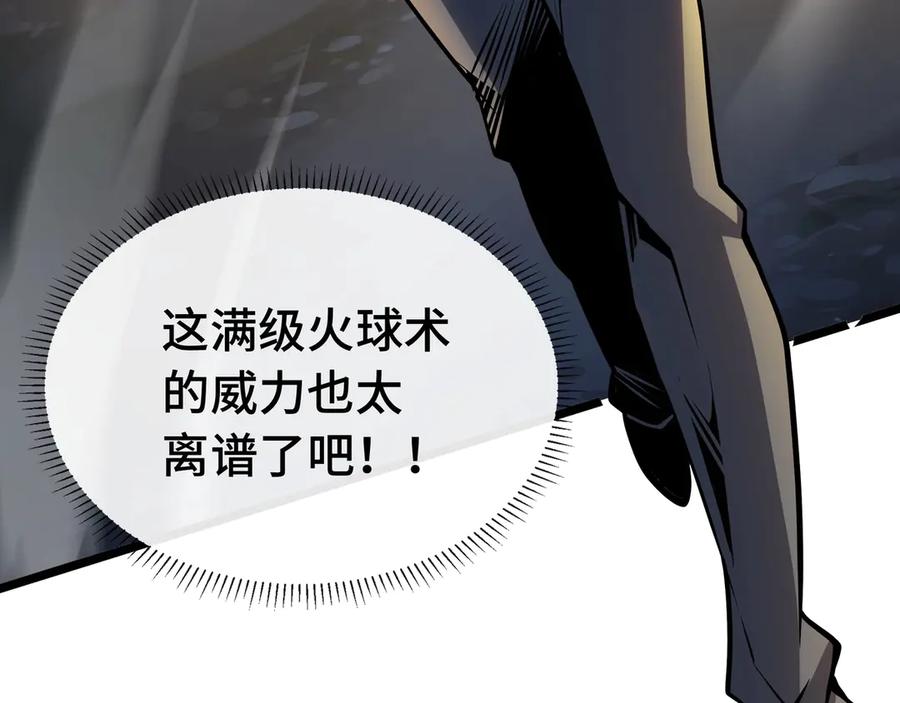 抱歉，我的技能自动满级！ 第1话 天才陨落？ 第244页