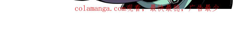 抱歉，我的技能自动满级！ 第1话 天才陨落？ 第249页