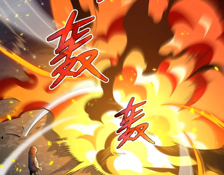 抱歉，我的技能自动满级！ 第1话 天才陨落？ 第234页