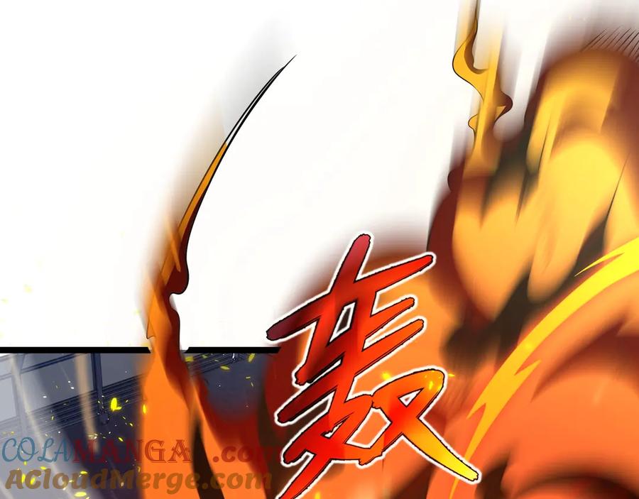 抱歉，我的技能自动满级！ 第1话 天才陨落？ 第233页