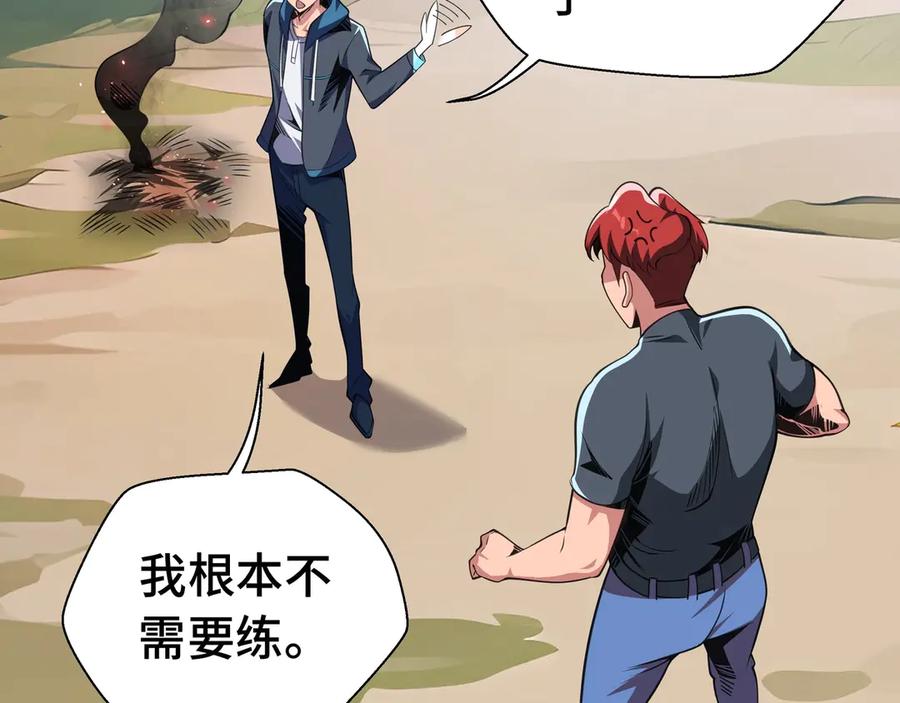 抱歉，我的技能自动满级！ 第1话 天才陨落？ 第210页