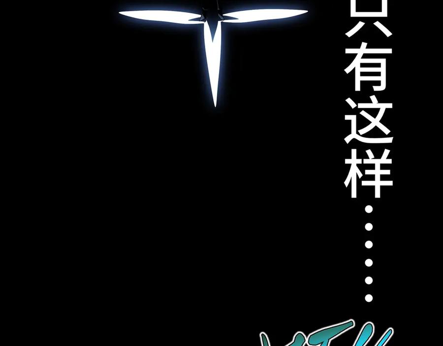 抱歉，我的技能自动满级！ 第1话 天才陨落？ 第139页