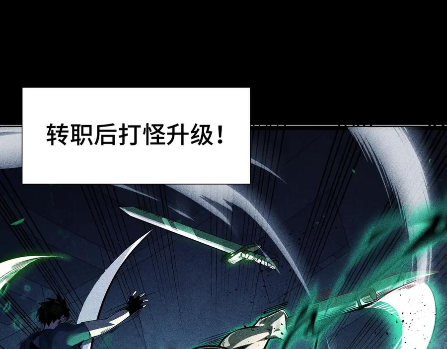 抱歉，我的技能自动满级！ 第1话 天才陨落？ 第23页