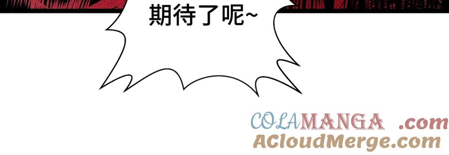 抱歉，我的技能自动满级！ 第1话 天才陨落？ 第133页