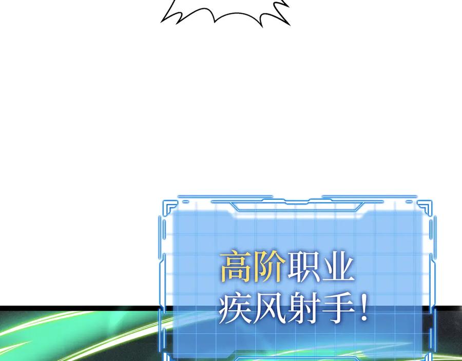 抱歉，我的技能自动满级！ 第1话 天才陨落？ 第80页