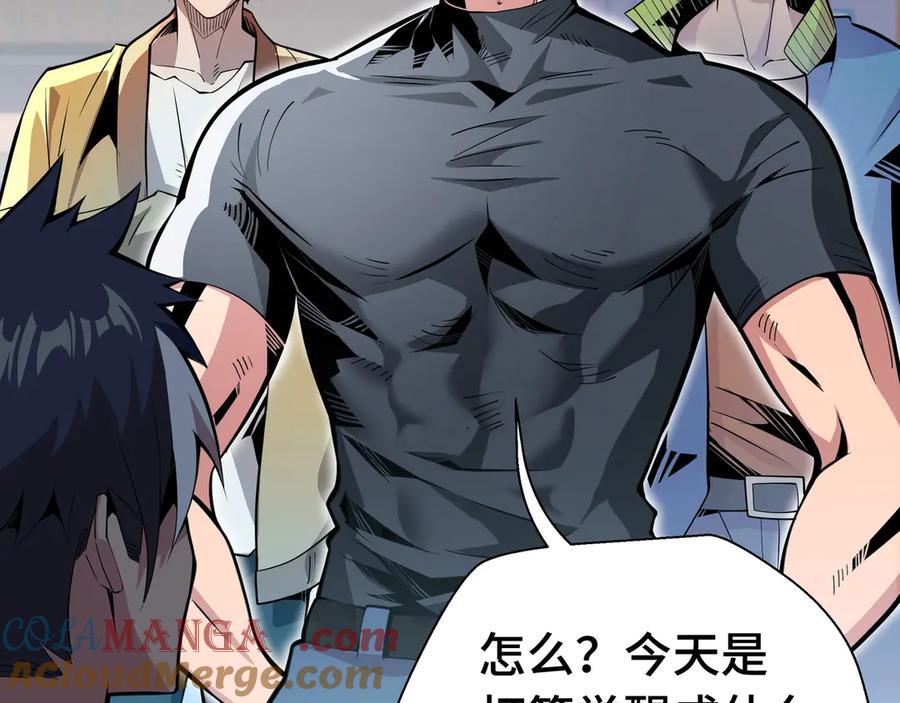 抱歉，我的技能自动满级！ 第1话 天才陨落？ 第53页