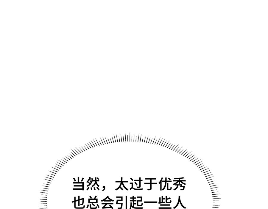 抱歉，我的技能自动满级！ 第1话 天才陨落？ 第48页