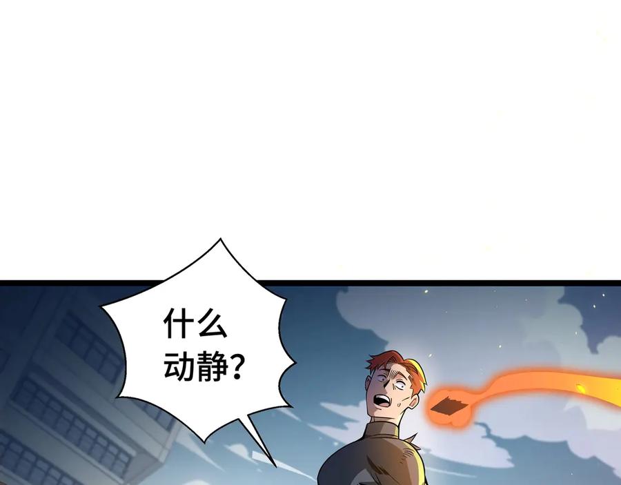 抱歉，我的技能自动满级！ 第1话 天才陨落？ 第230页