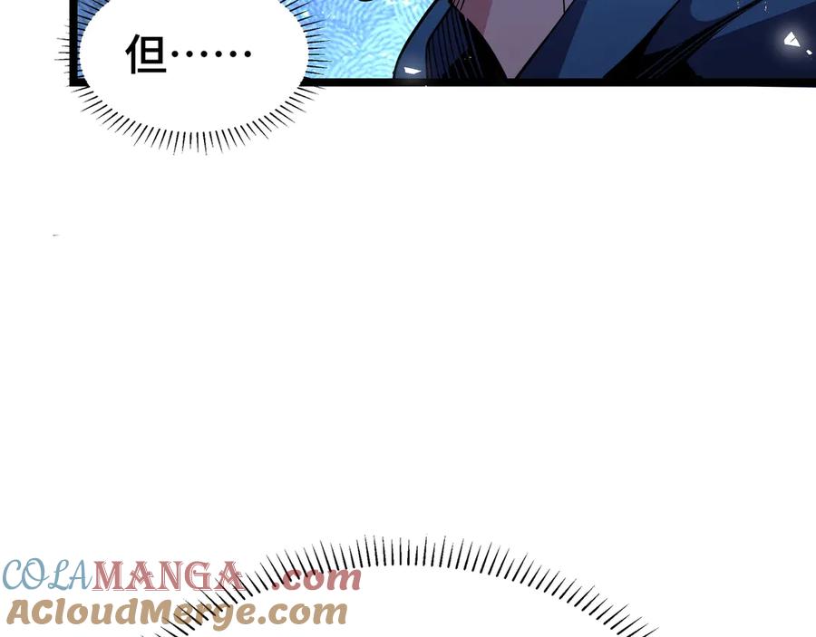 抱歉，我的技能自动满级！ 第1话 天才陨落？ 第185页