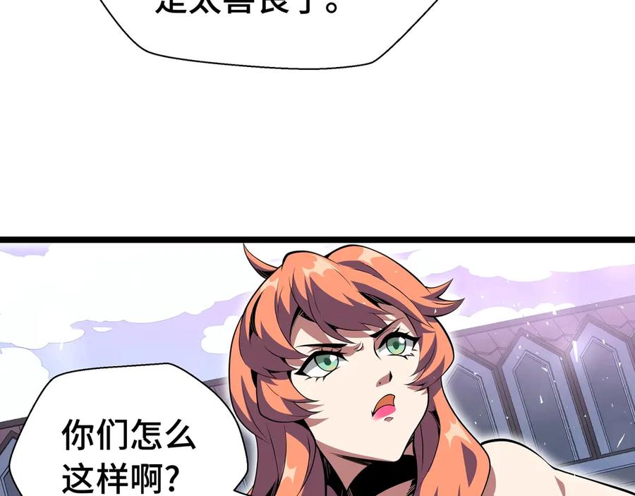抱歉，我的技能自动满级！ 第2话 技能很强，就是缺蓝! 第80页