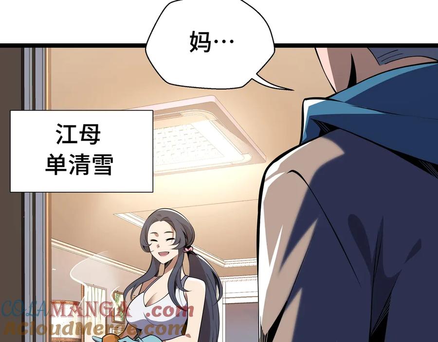 抱歉，我的技能自动满级！ 第2话 技能很强，就是缺蓝! 第9页
