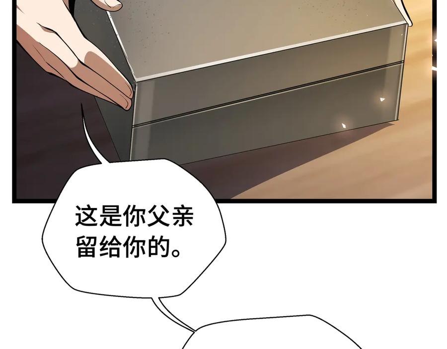 抱歉，我的技能自动满级！ 第2话 技能很强，就是缺蓝! 第19页