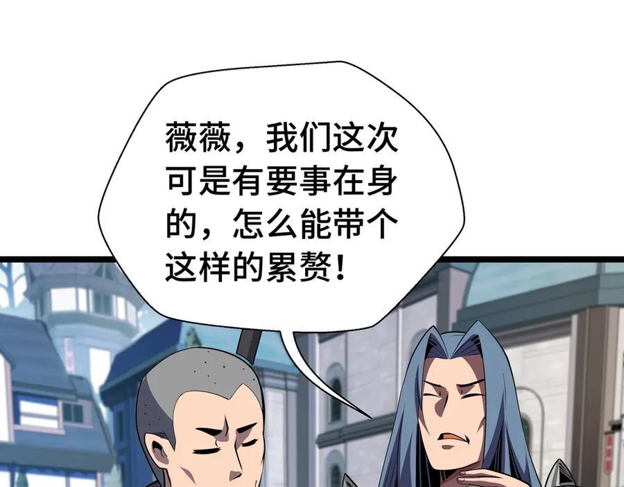 抱歉，我的技能自动满级！ 第2话 技能很强，就是缺蓝! 第78页