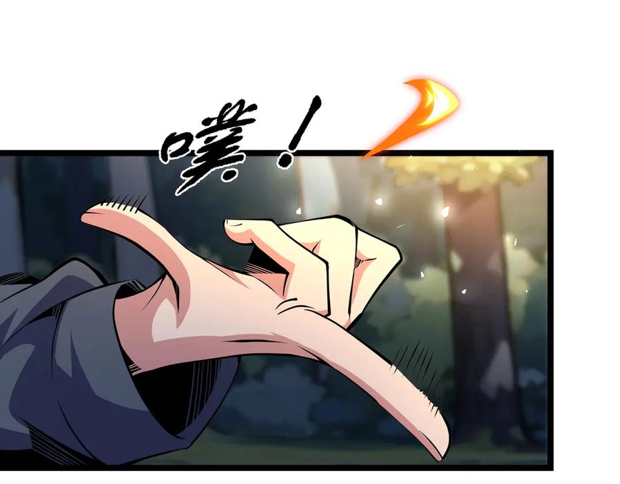 抱歉，我的技能自动满级！ 第2话 技能很强，就是缺蓝! 第160页
