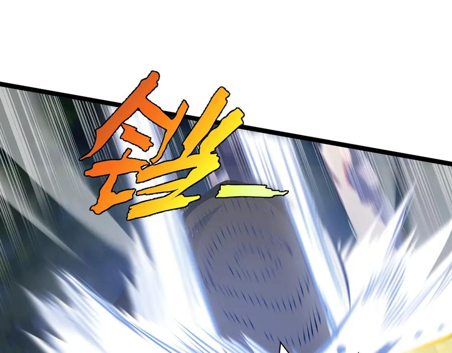 抱歉，我的技能自动满级！ 第2话 技能很强，就是缺蓝! 第135页