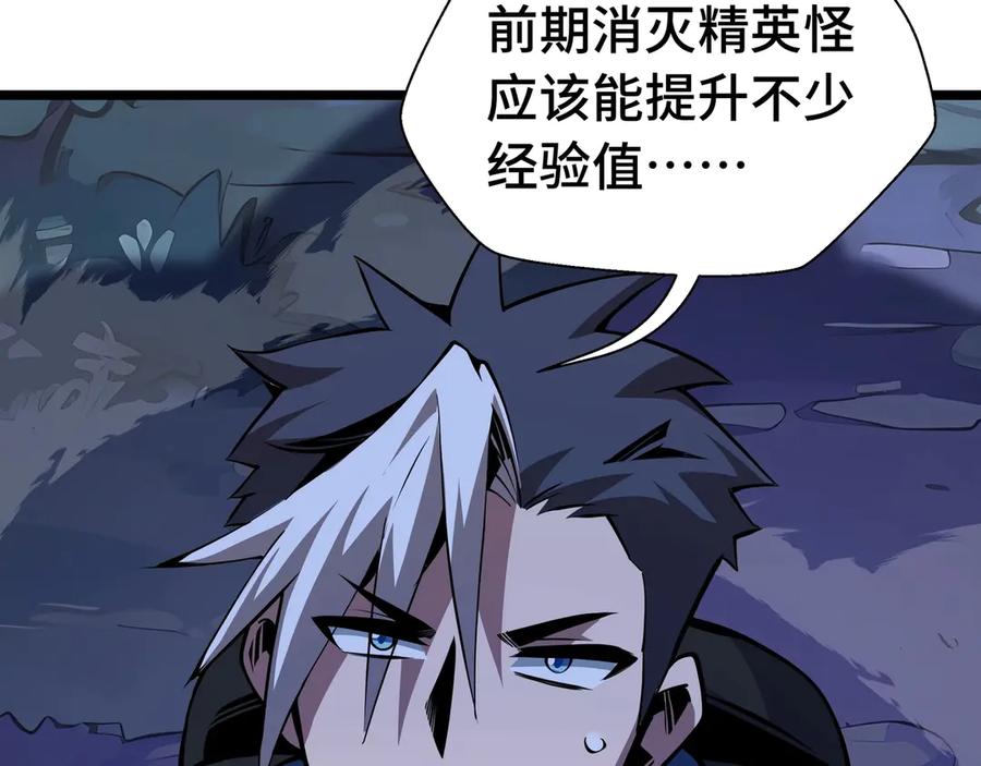 抱歉，我的技能自动满级！ 第2话 技能很强，就是缺蓝! 第203页