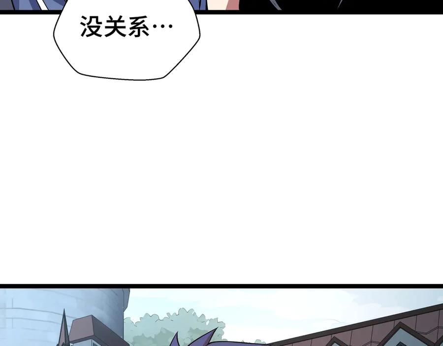 抱歉，我的技能自动满级！ 第2话 技能很强，就是缺蓝! 第82页