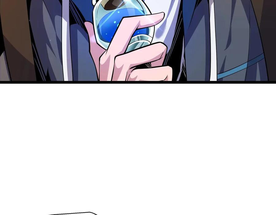 抱歉，我的技能自动满级！ 第2话 技能很强，就是缺蓝! 第91页