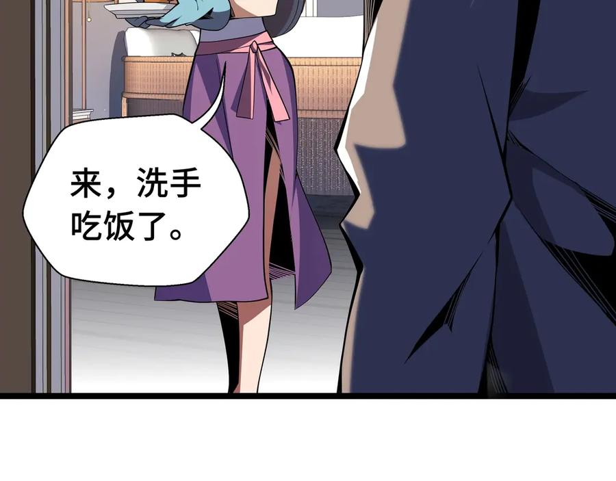 抱歉，我的技能自动满级！ 第2话 技能很强，就是缺蓝! 第10页