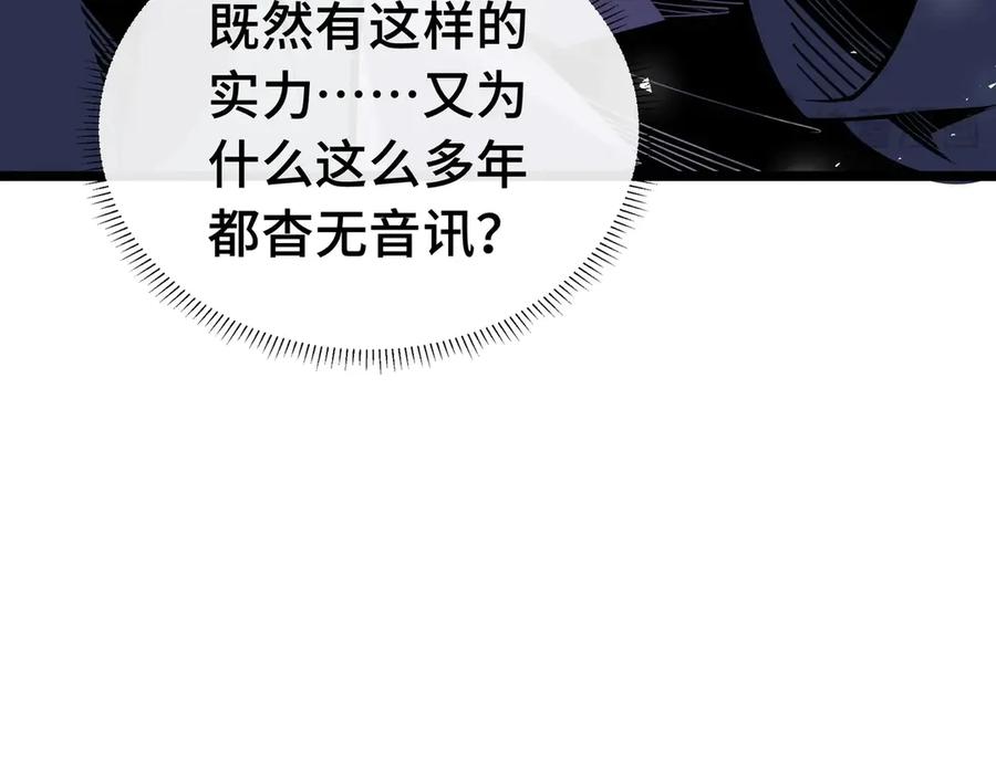 抱歉，我的技能自动满级！ 第2话 技能很强，就是缺蓝! 第56页