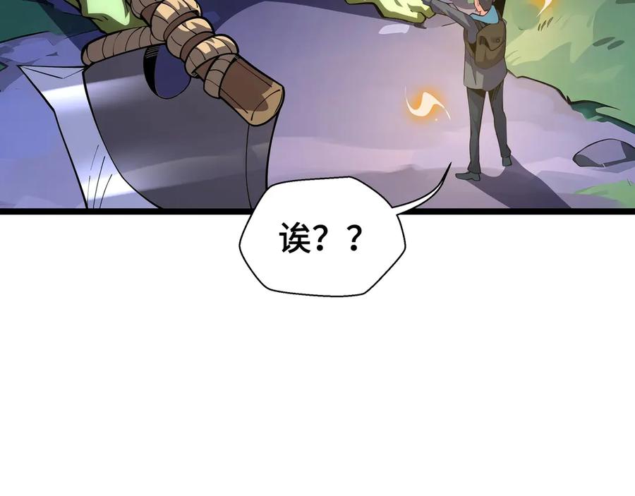 抱歉，我的技能自动满级！ 第2话 技能很强，就是缺蓝! 第211页
