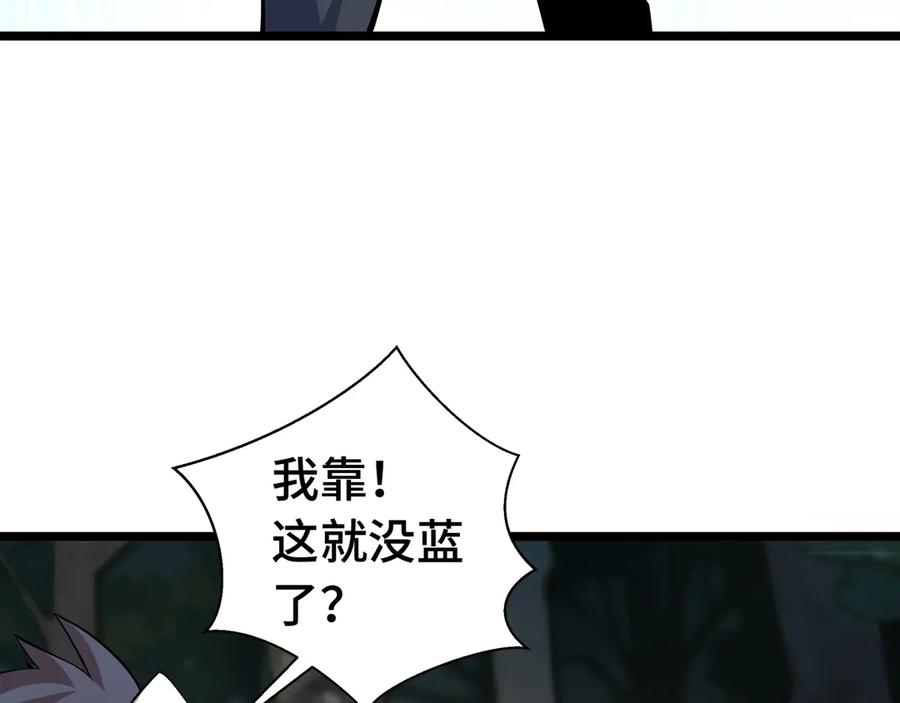 抱歉，我的技能自动满级！ 第2话 技能很强，就是缺蓝! 第163页