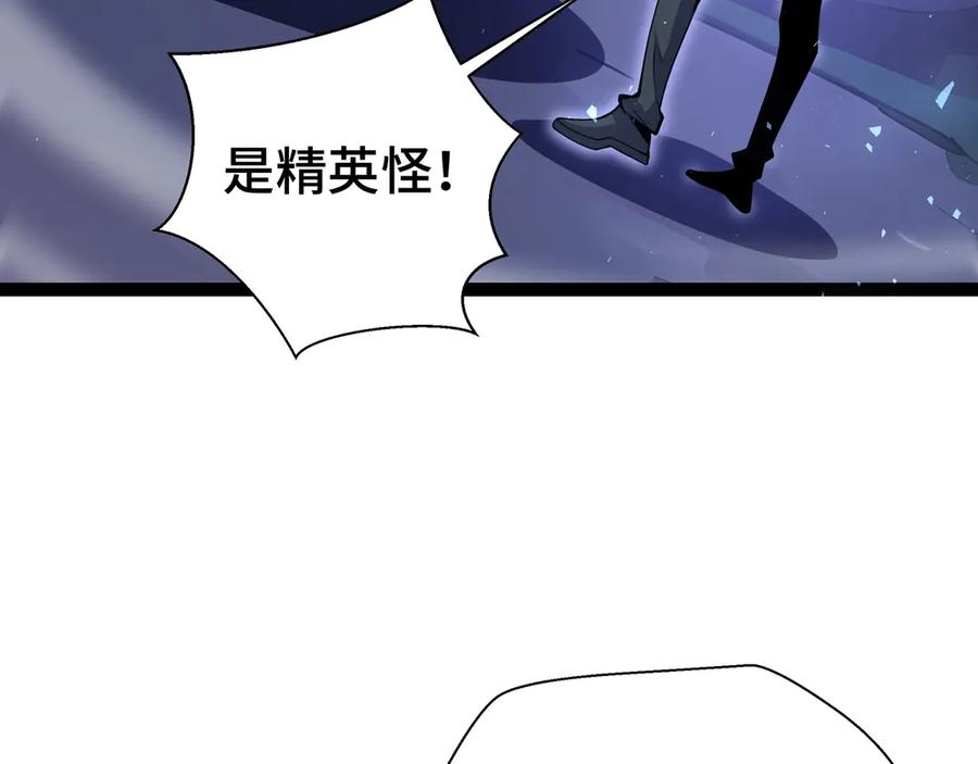 抱歉，我的技能自动满级！ 第2话 技能很强，就是缺蓝! 第202页