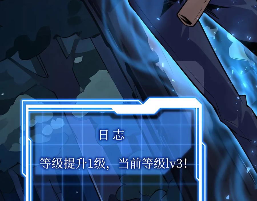 抱歉，我的技能自动满级！ 第2话 技能很强，就是缺蓝! 第186页