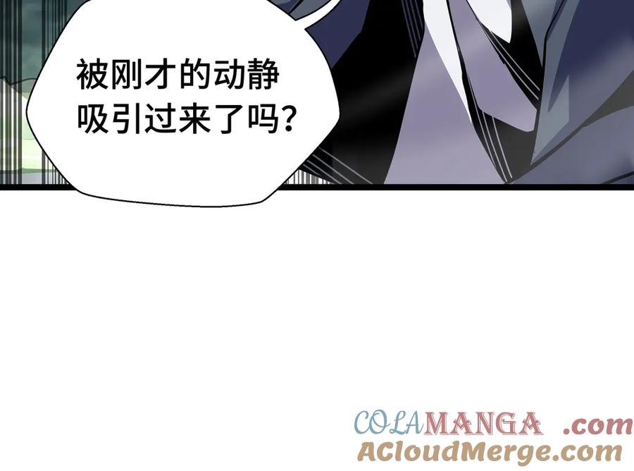 抱歉，我的技能自动满级！ 第2话 技能很强，就是缺蓝! 第125页