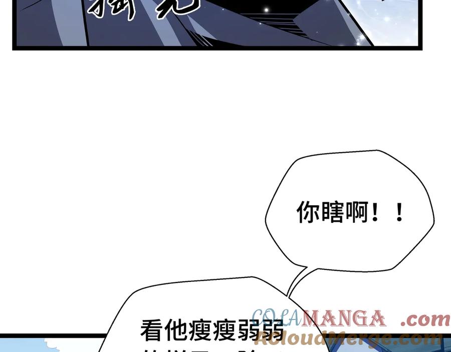 抱歉，我的技能自动满级！ 第2话 技能很强，就是缺蓝! 第69页