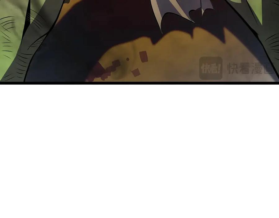 抱歉，我的技能自动满级！ 第2话 技能很强，就是缺蓝! 第118页