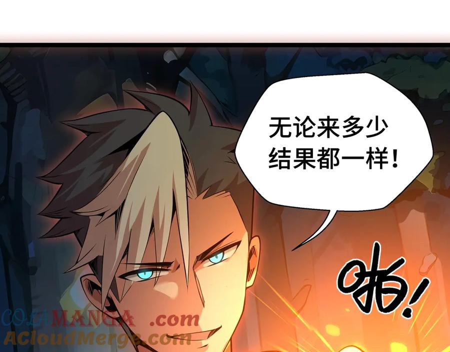 抱歉，我的技能自动满级！ 第2话 技能很强，就是缺蓝! 第157页