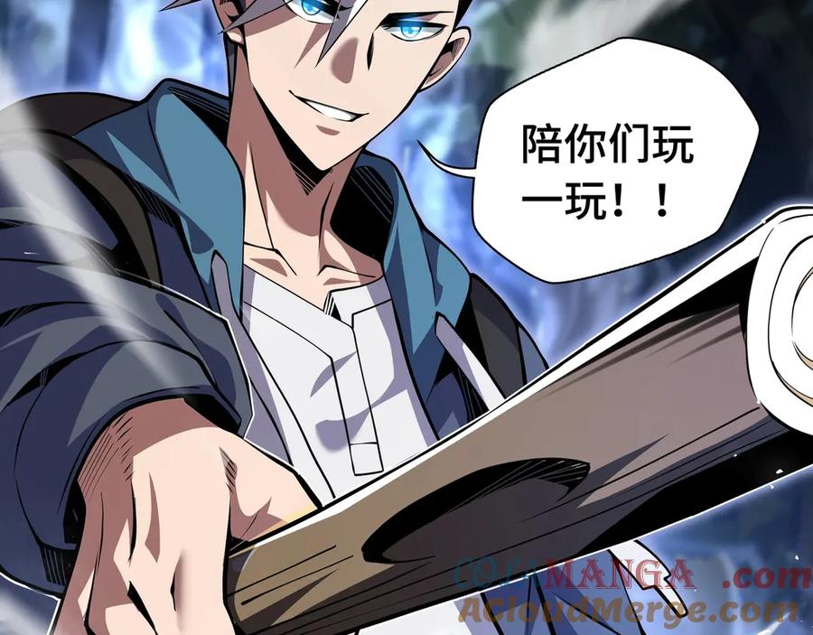 抱歉，我的技能自动满级！ 第2话 技能很强，就是缺蓝! 第169页