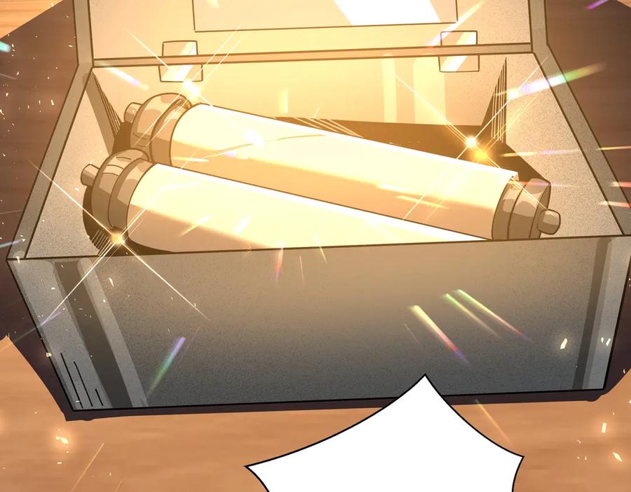 抱歉，我的技能自动满级！ 第2话 技能很强，就是缺蓝! 第44页