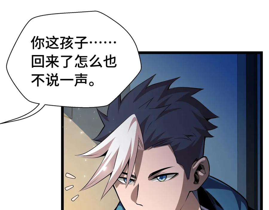 抱歉，我的技能自动满级！ 第2话 技能很强，就是缺蓝! 第7页