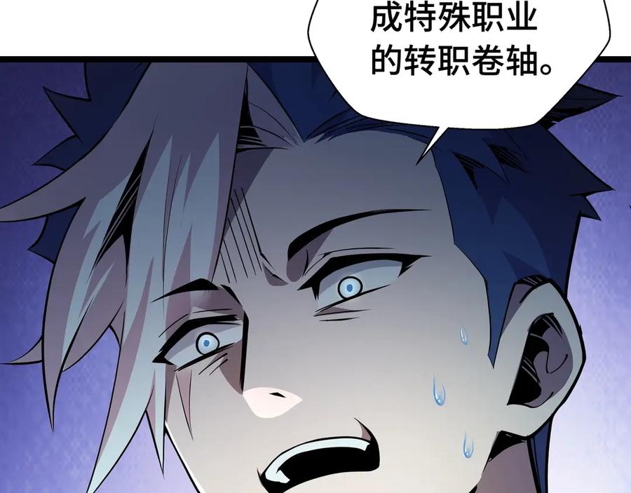 抱歉，我的技能自动满级！ 第2话 技能很强，就是缺蓝! 第46页