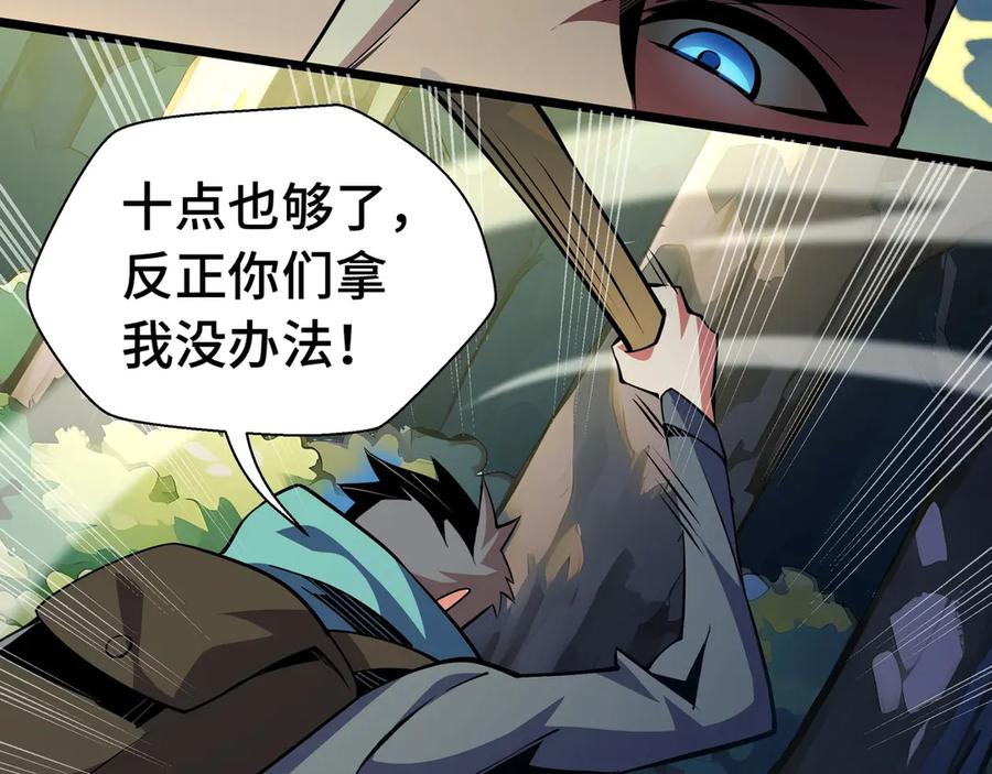 抱歉，我的技能自动满级！ 第2话 技能很强，就是缺蓝! 第180页