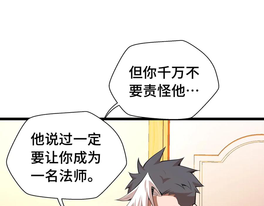 抱歉，我的技能自动满级！ 第2话 技能很强，就是缺蓝! 第28页