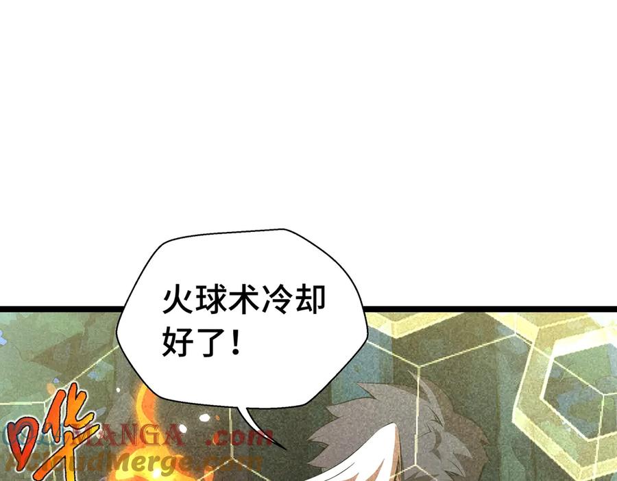 抱歉，我的技能自动满级！ 第2话 技能很强，就是缺蓝! 第141页